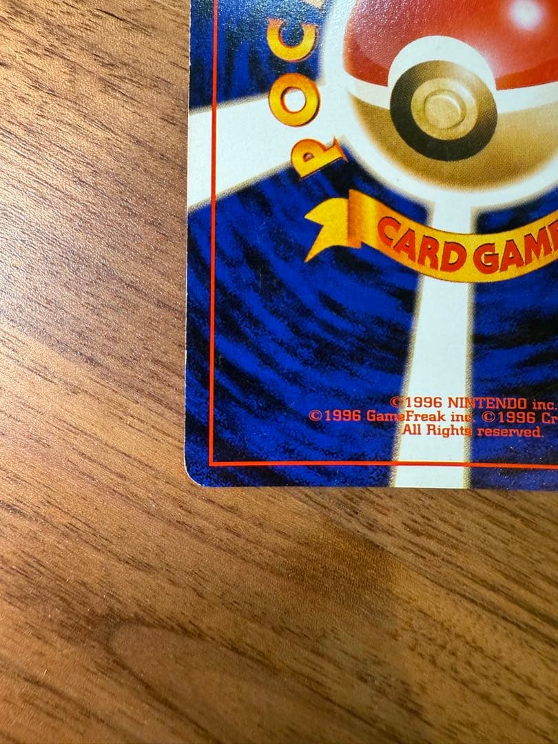 【旧裏】わるいアーボック ★ 第4弾拡張パック ロケット団