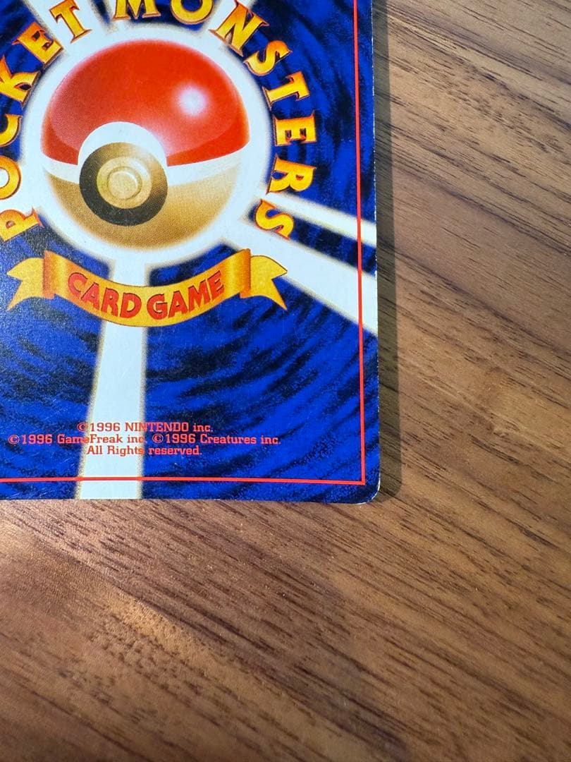 【旧裏】わるいアーボック ★ 第4弾拡張パック ロケット団