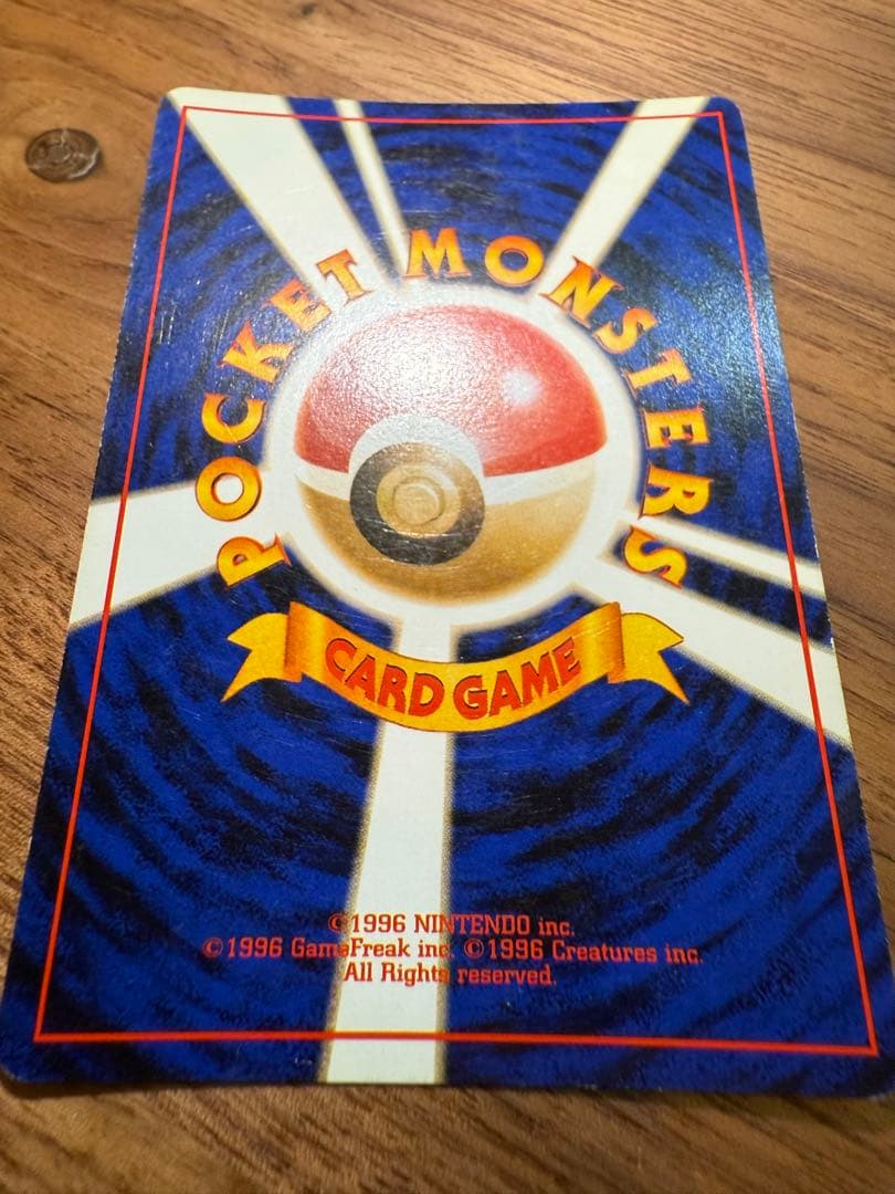 【旧裏】わるいアーボック ★ 第4弾拡張パック ロケット団