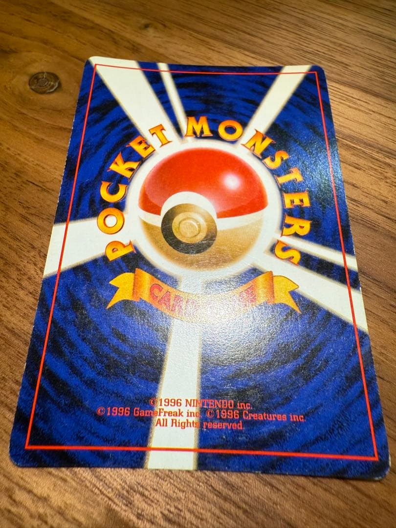 【旧裏】わるいアーボック ★ 第4弾拡張パック ロケット団