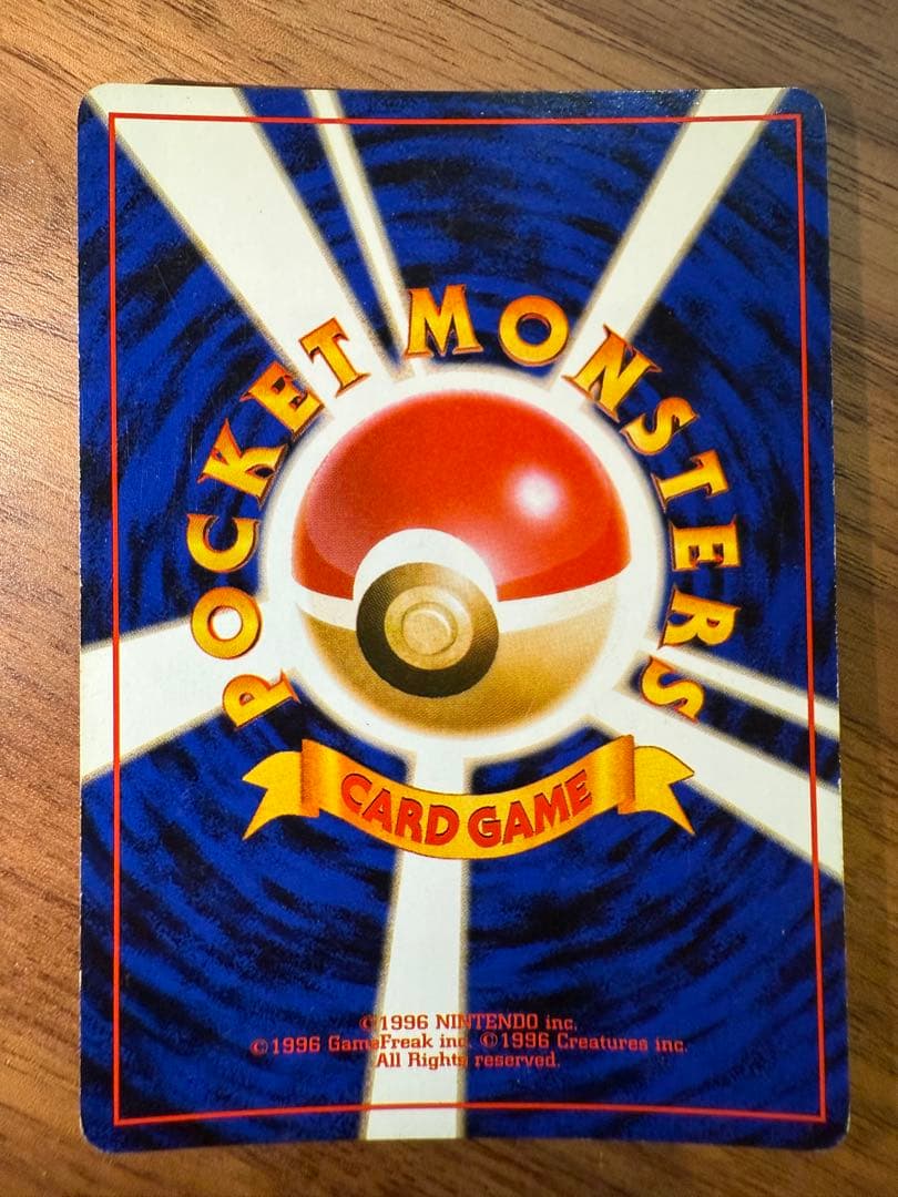 【旧裏】わるいアーボック ★ 第4弾拡張パック ロケット団