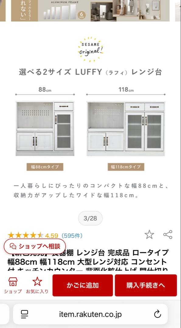 佐藤産業　LUFFY キッチンカウンター　レンジボード