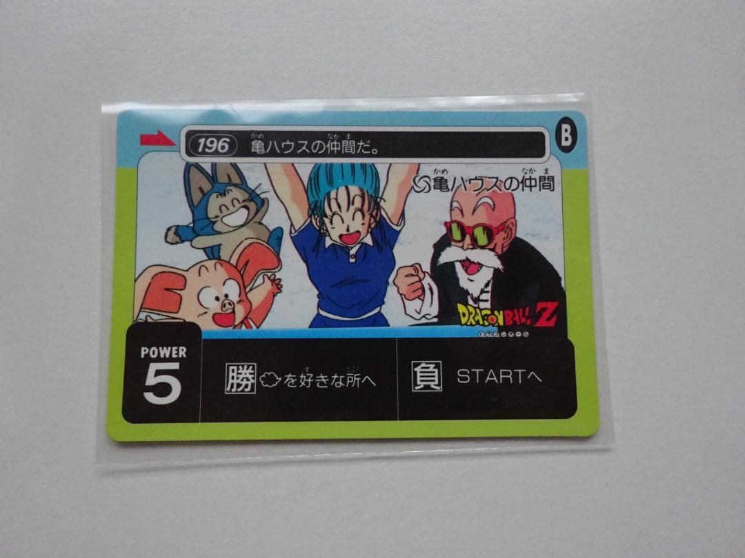 【Bナンバー】ドラゴンボール アマダ パート5 196 カードダス