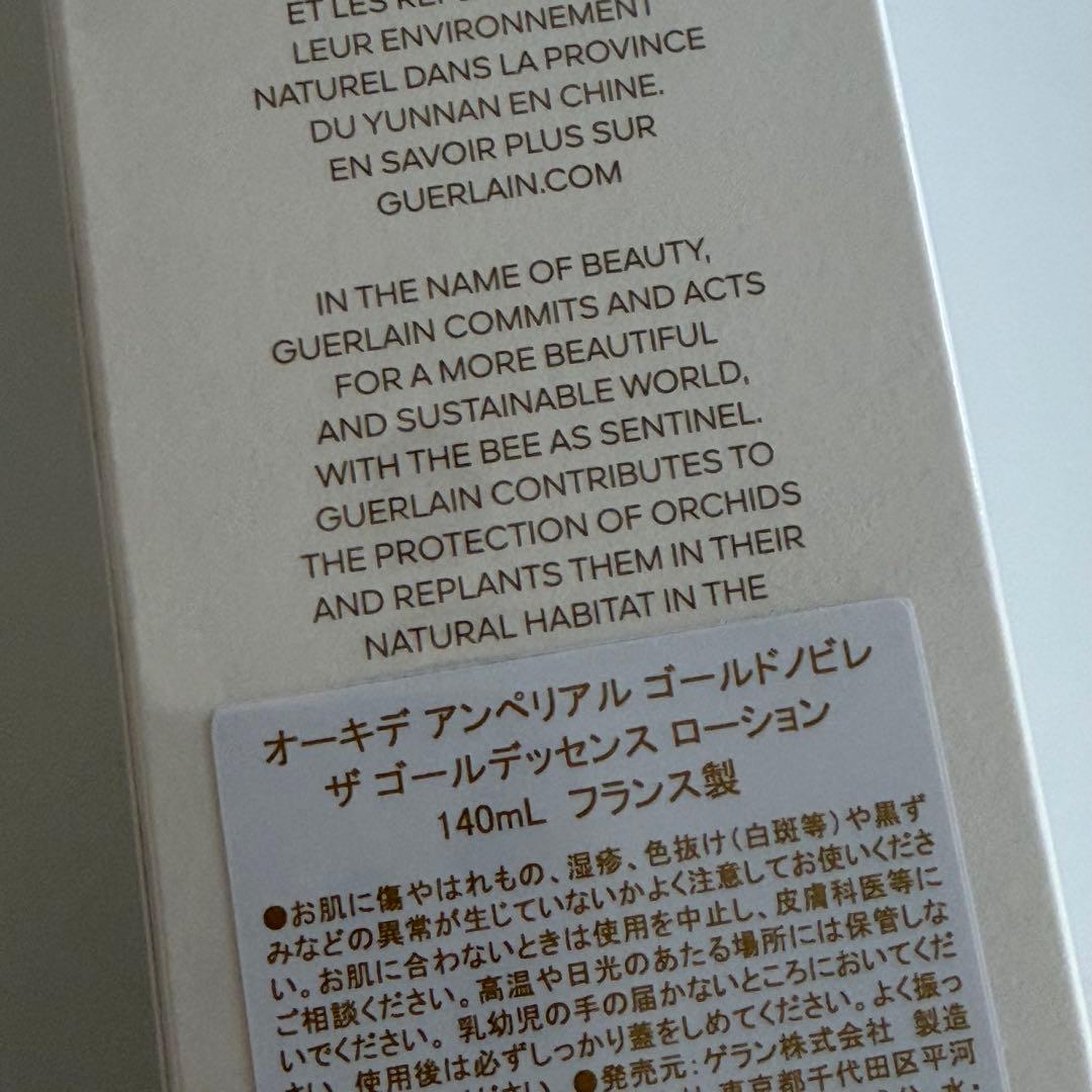 【最終セール】オーキデ アンペリアル ゴールドノビレ ザ ゴールデッセンス