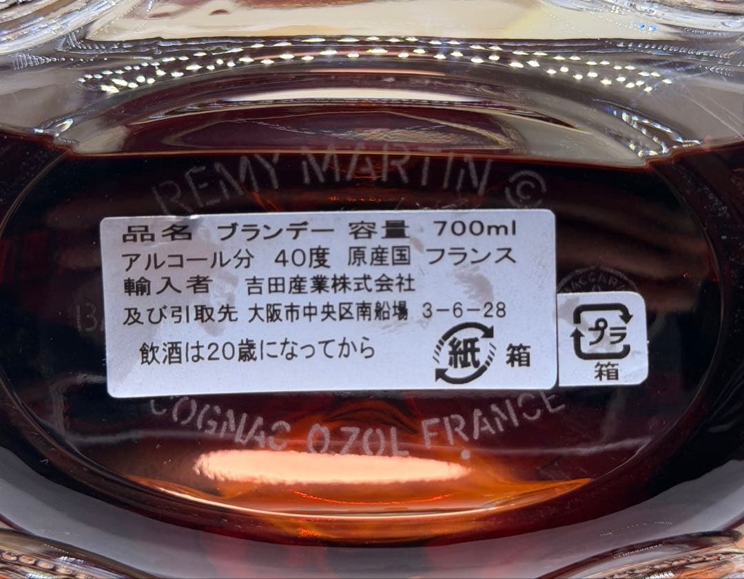 #レミーマルタン ルイ13世 グランドシャンパーニュ コニャック 700ml