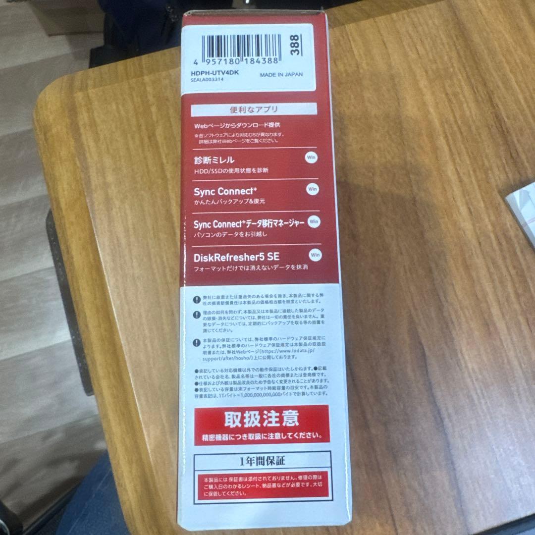 I-O DATA アイ・オー・データ　HDPH-UTV4DK 外付けHDD