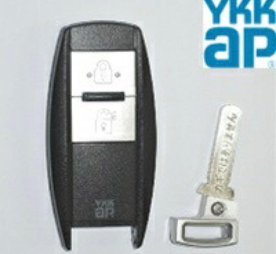 YKK YKKAP リモコン スマートコントロールキー ポケットキー