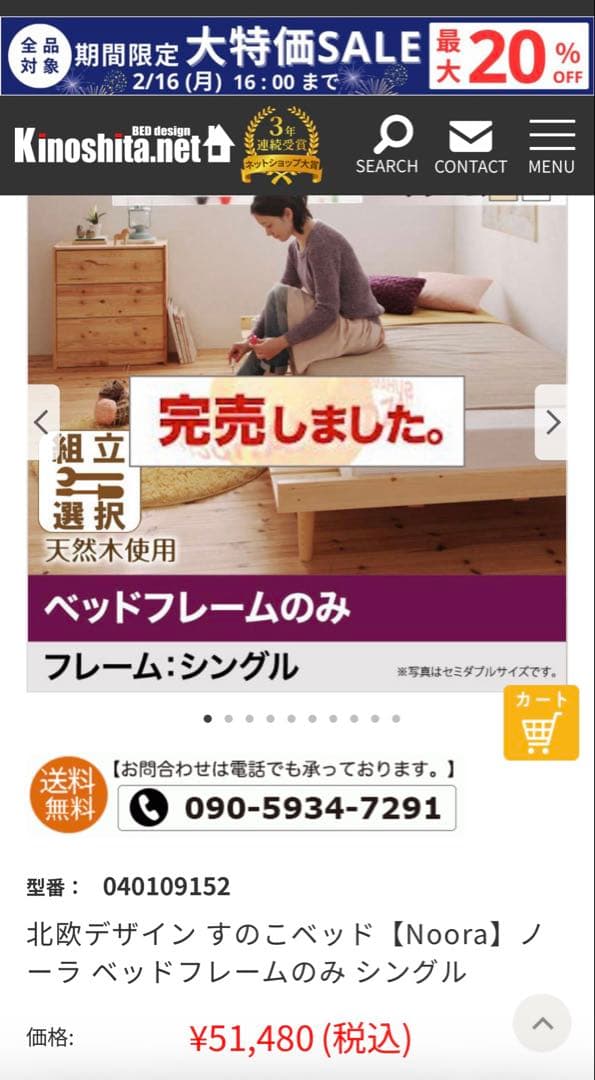 北欧デザイン すのこベッド Noora ノーラ フレーム シングル パイン材