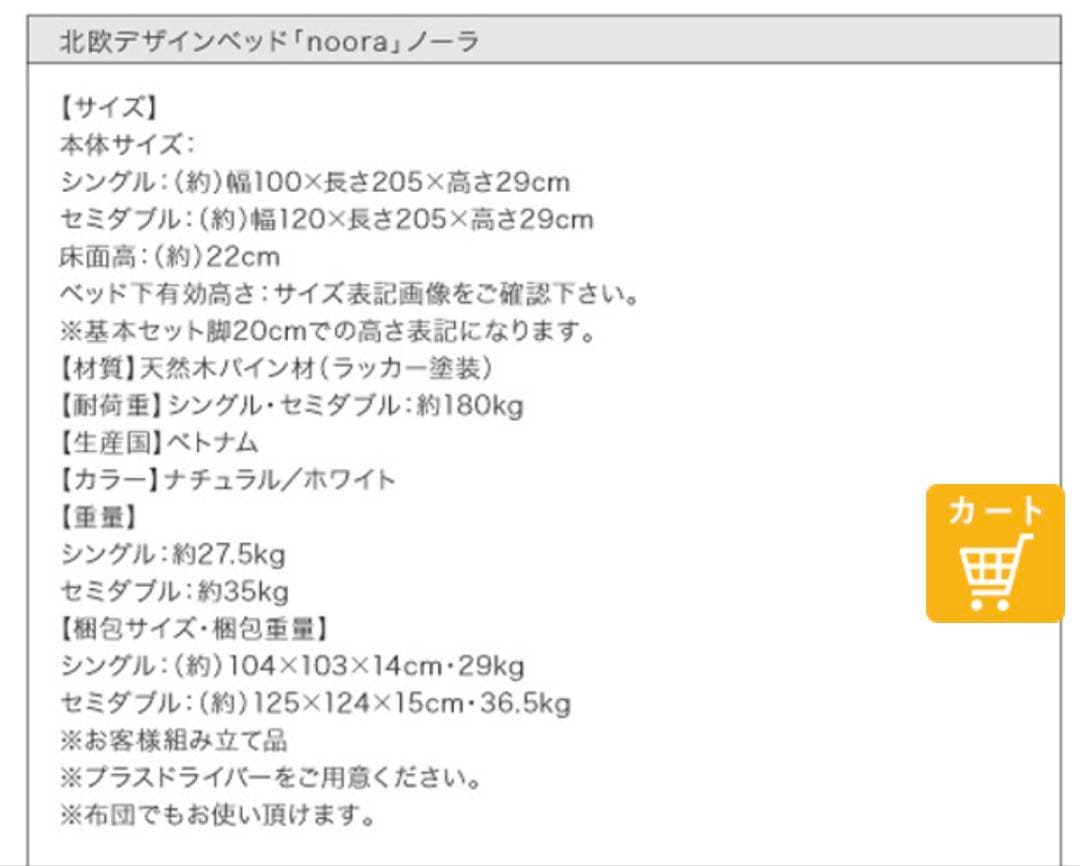 北欧デザイン すのこベッド Noora ノーラ フレーム シングル パイン材