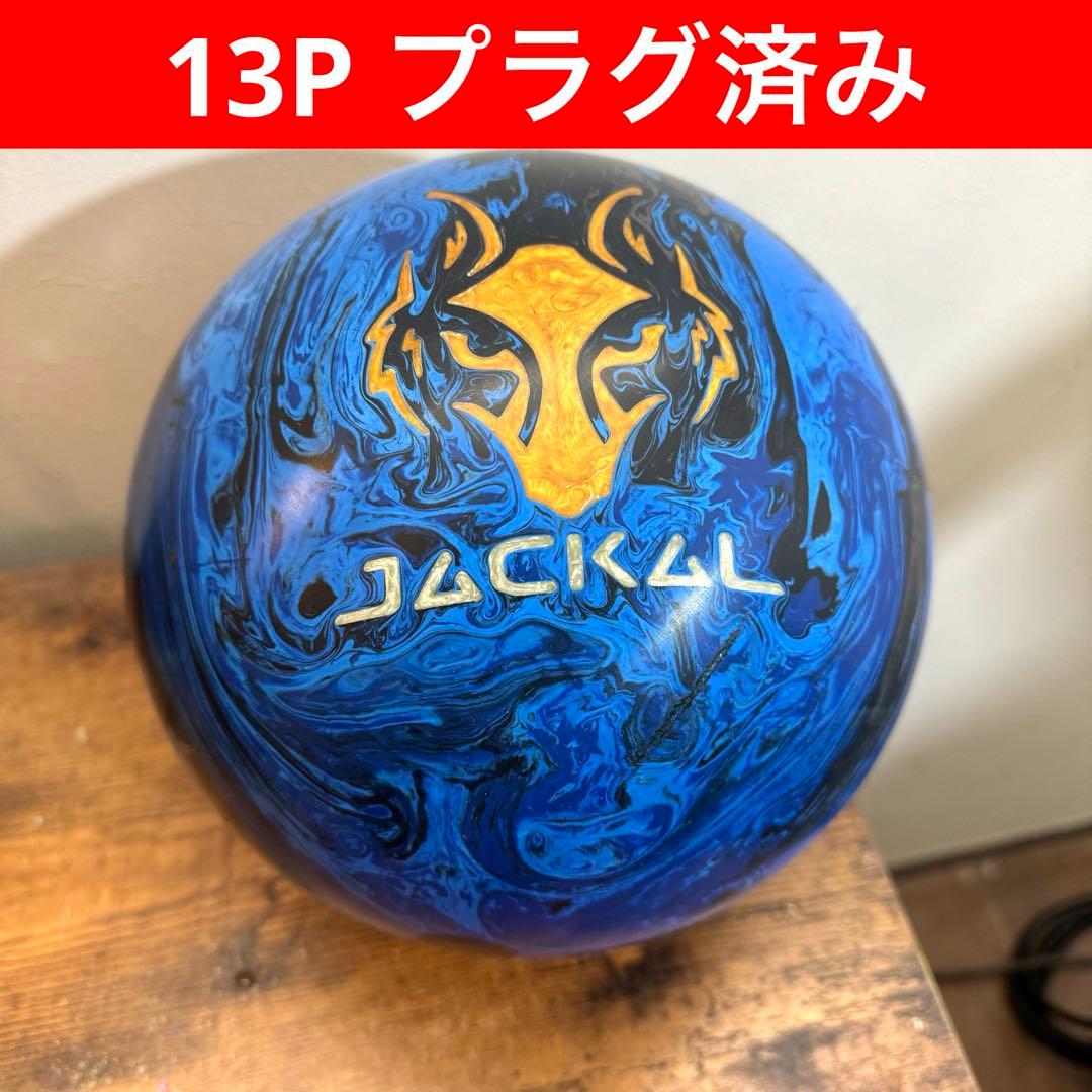 13P重めMOTIV サファイアジャッカルボウリングボール