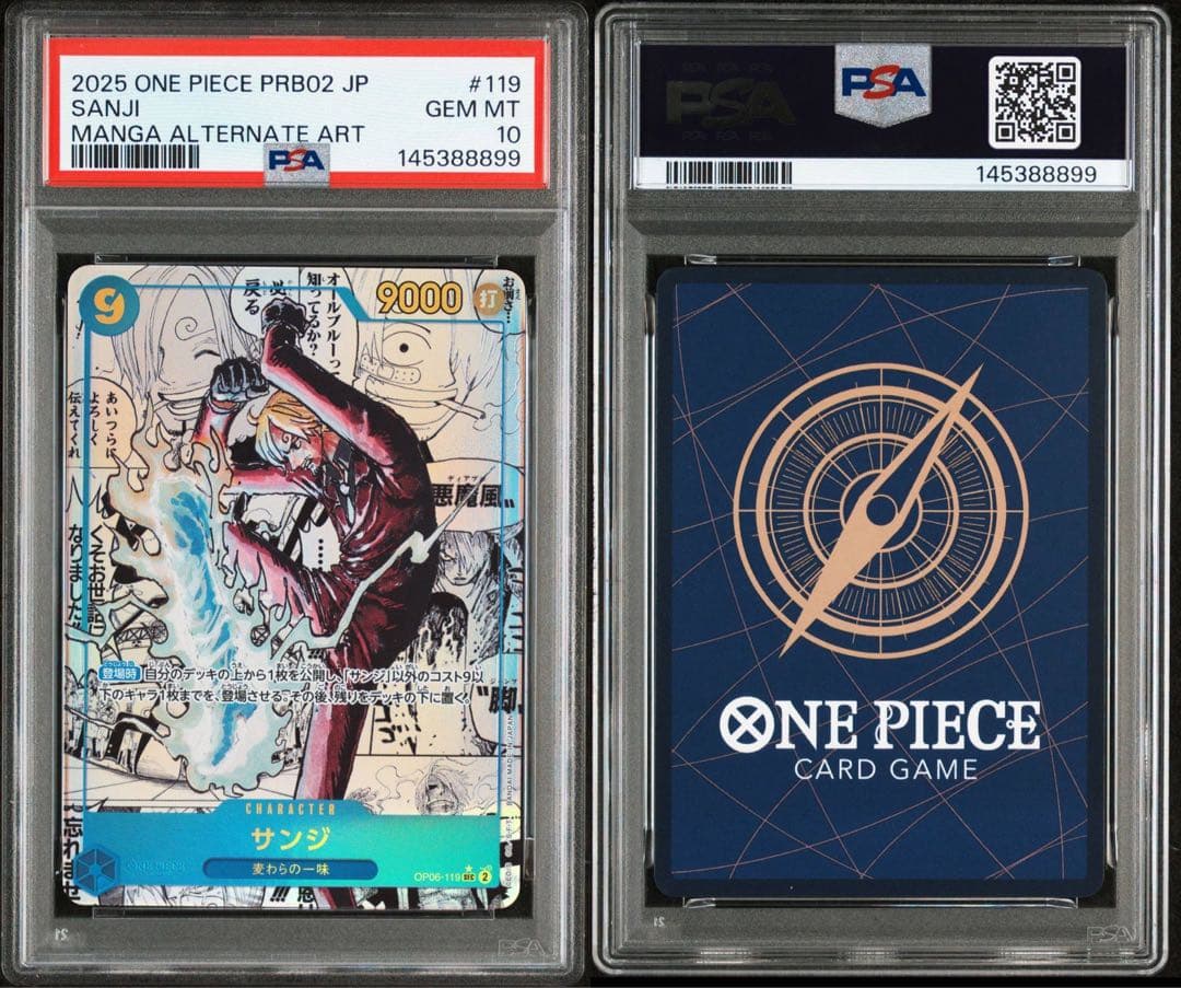 サンジ　コミパラ　psa10