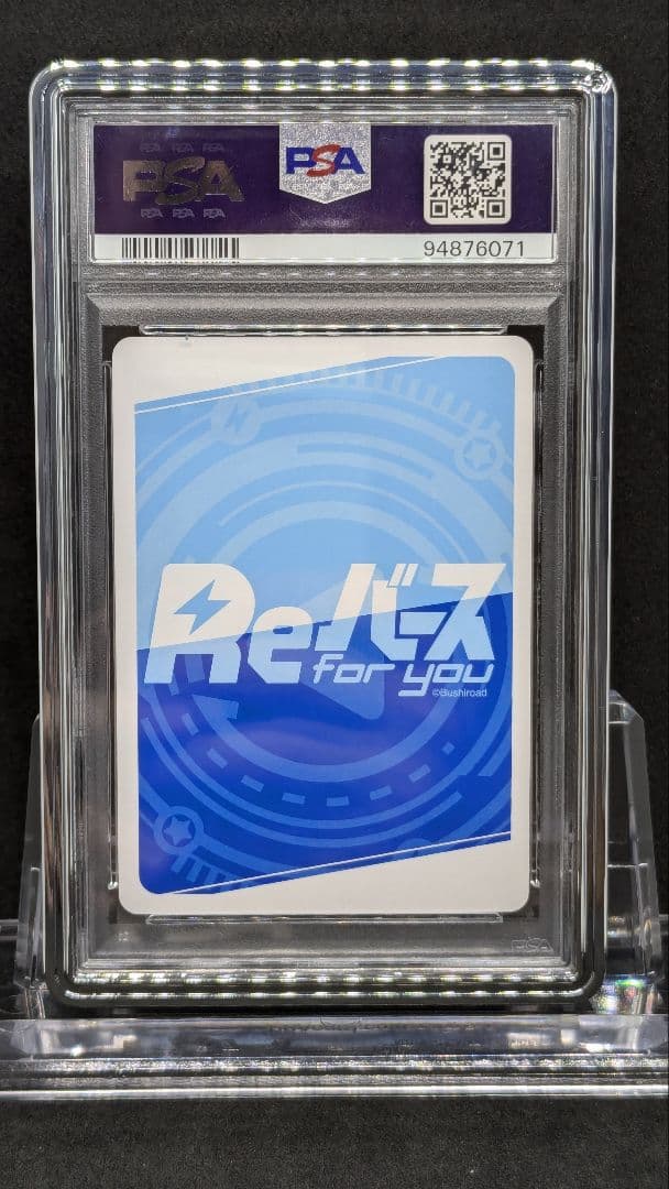 PSA10 やがては紅魔族の長となる者　ゆんゆん SNR シリアス　Reバース