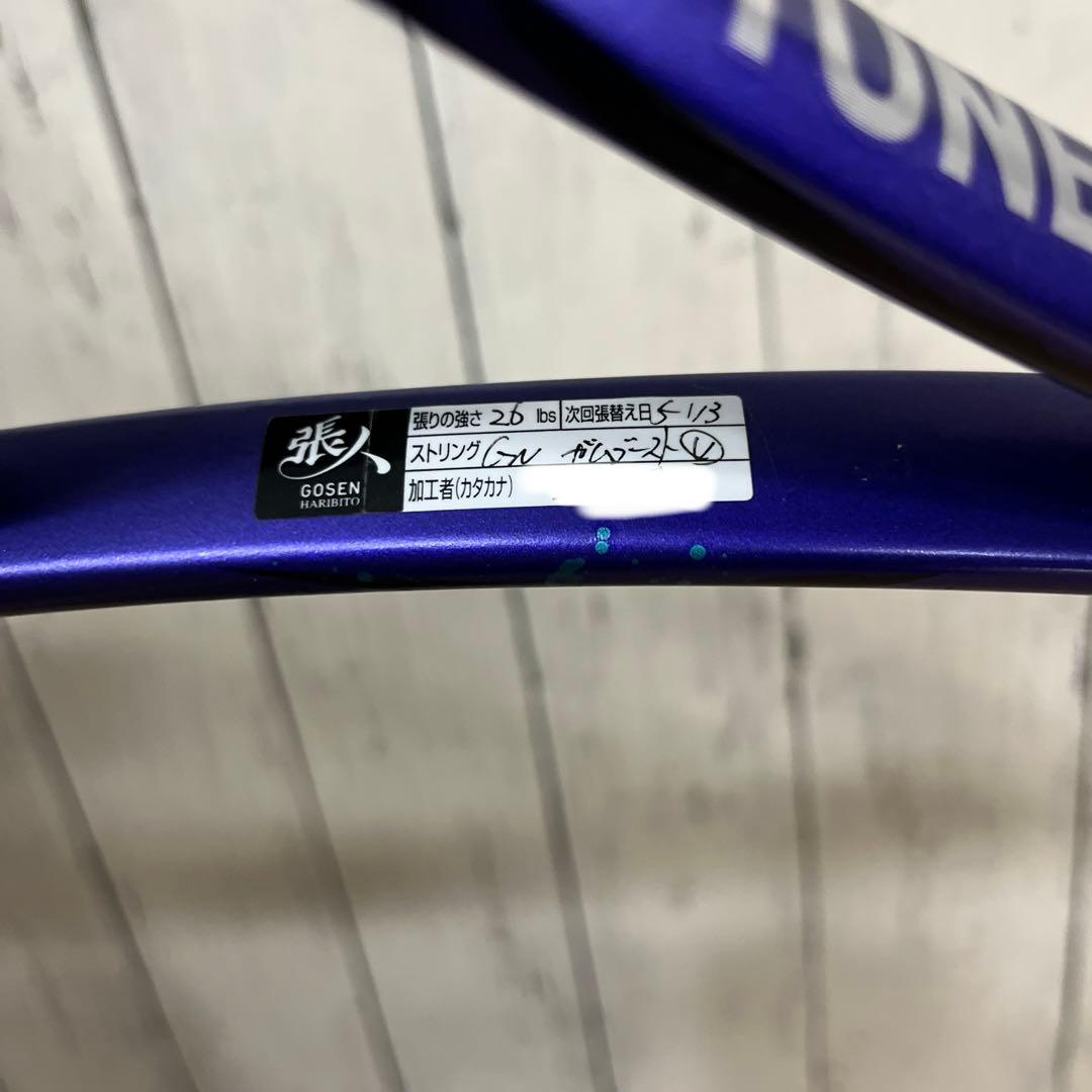 ヨネックス　ボルトレイジ7v ソフトテニス　ラケット　アメジスト