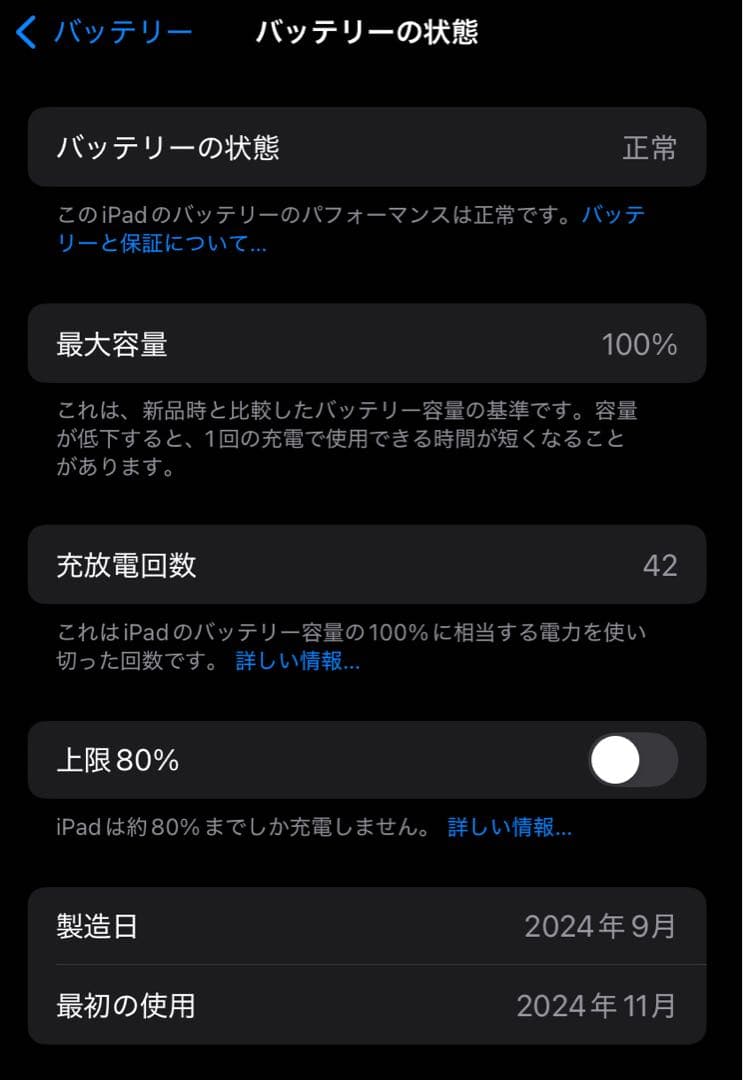 iPad mini Wi‑Fiモデル 128GB - スターライト