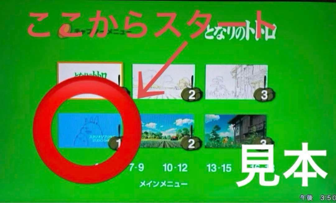 変更ジブリDVD特典ディスク6枚