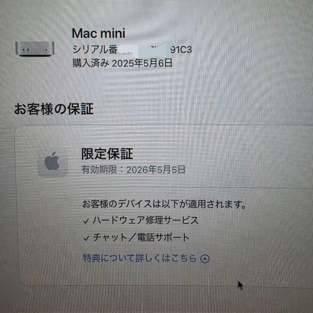 Mac mini M4 256GB 16GB美品 2026年5月5日まで保証有り