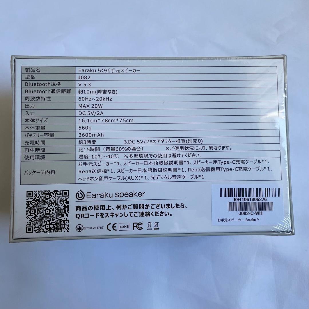 手元スピーカー テレビ 優音 お手元スピーカー 難聴 高齢者 お年寄り 人気