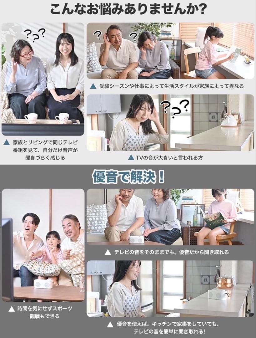 手元スピーカー テレビ 優音 お手元スピーカー 難聴 高齢者 お年寄り 人気