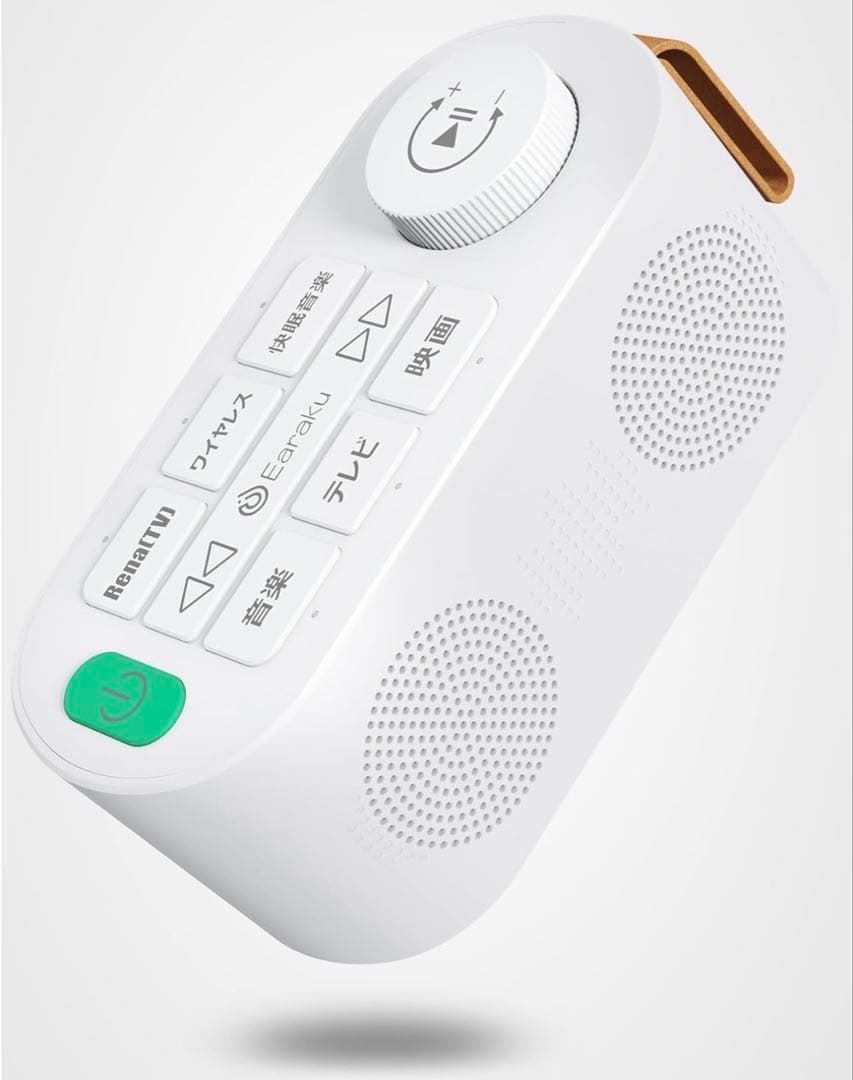 手元スピーカー テレビ 優音 お手元スピーカー 難聴 高齢者 お年寄り 人気