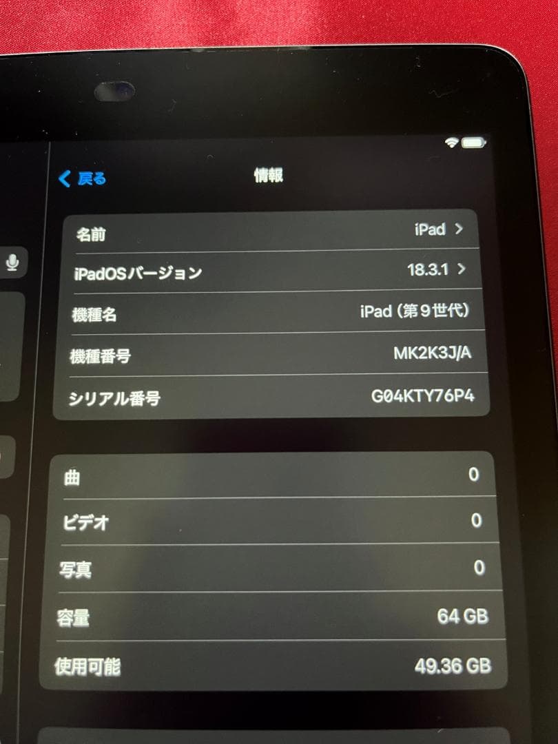 ipad 第9世代 64GB Wifiモデル 美品 (iPad 9th gen)