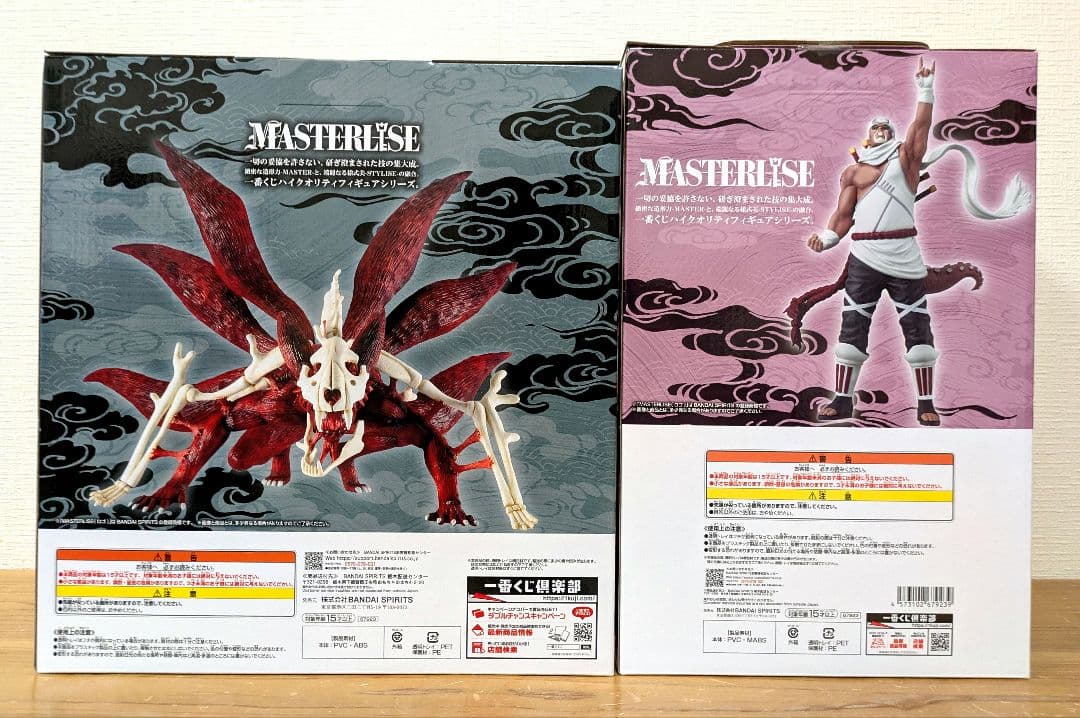 一番くじ NARUTO　ナルト輪廻 BCDEHIJKラストワン賞　セット