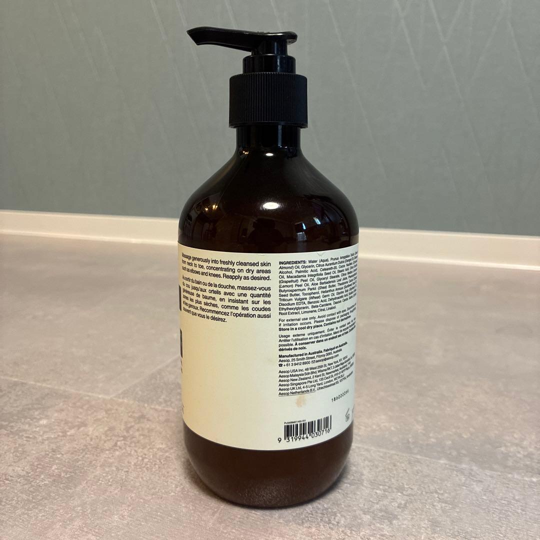 Aesop リンド ボディバーム