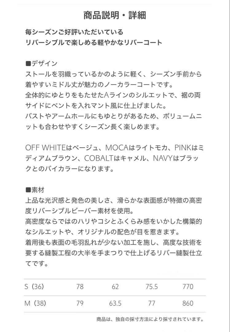 人気品 正規品 UNITED ARROWS バイカラーリバーミドルコート 36