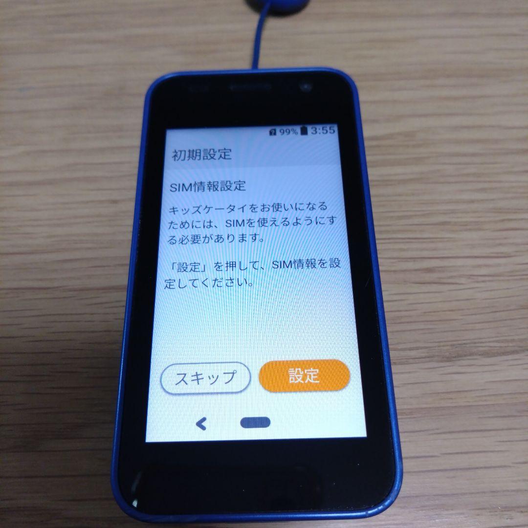 docomo KY-41C 青色 本体 ケース付き