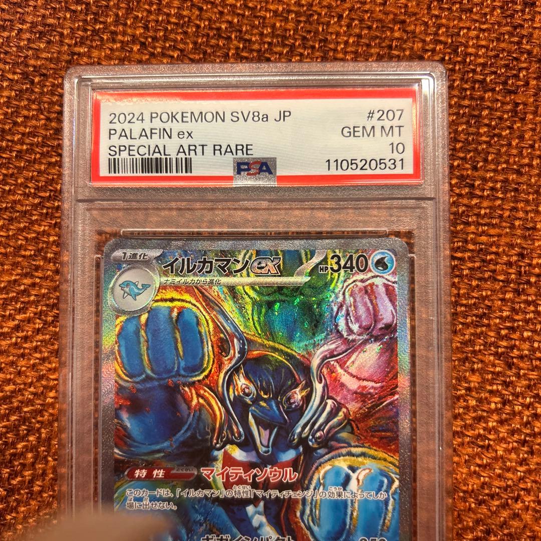 【PSA10】イルカマンex sr