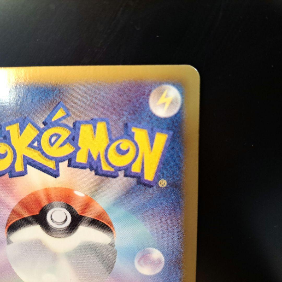 【2013年の希少品】ピカチュウ シャイニーコレクション 1ED 007/020