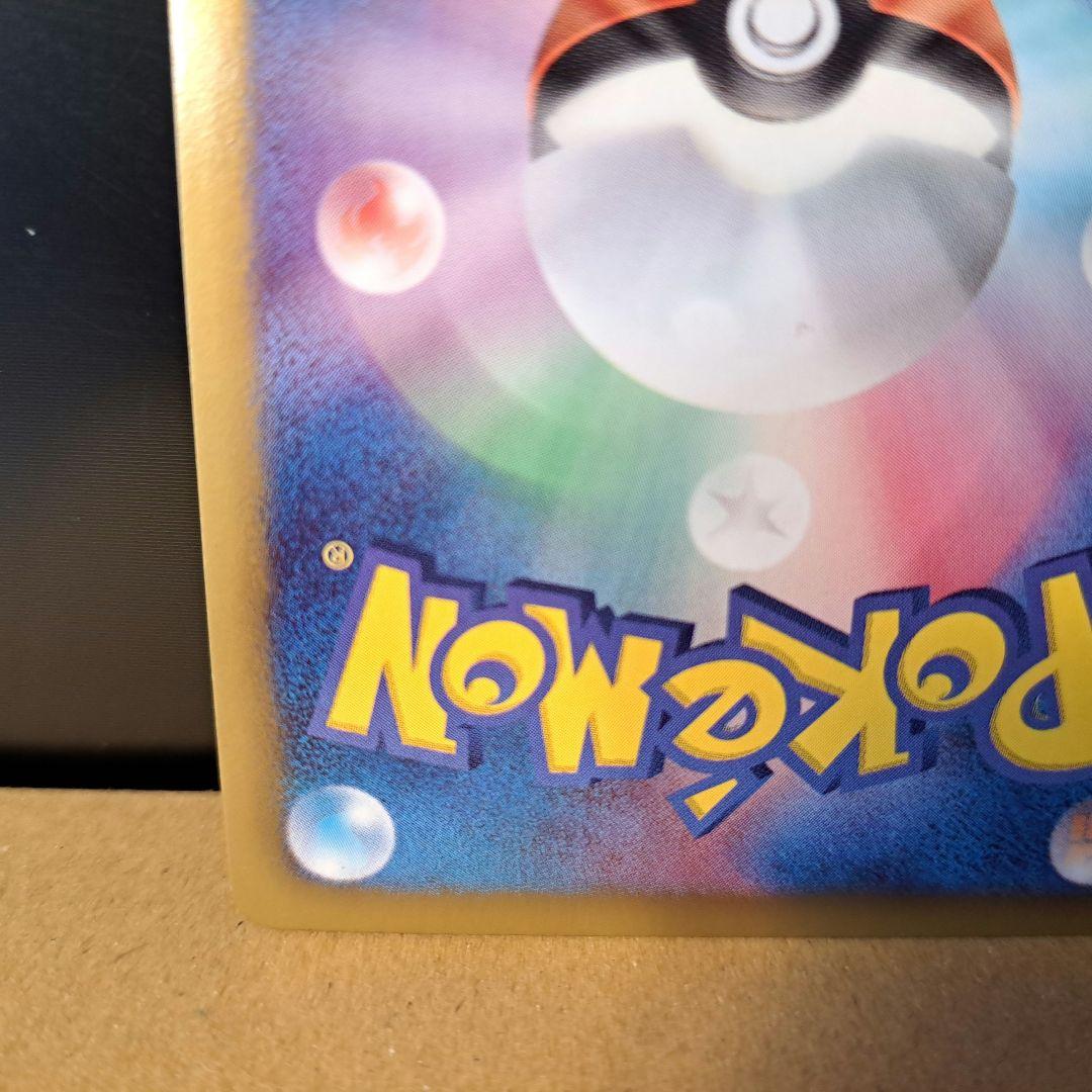 【2013年の希少品】ピカチュウ シャイニーコレクション 1ED 007/020