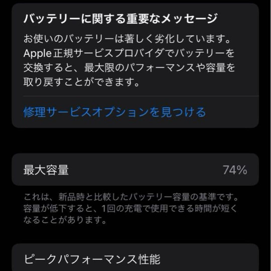 iPhone SE 第2世代 128GB 海外版 SIMフリー