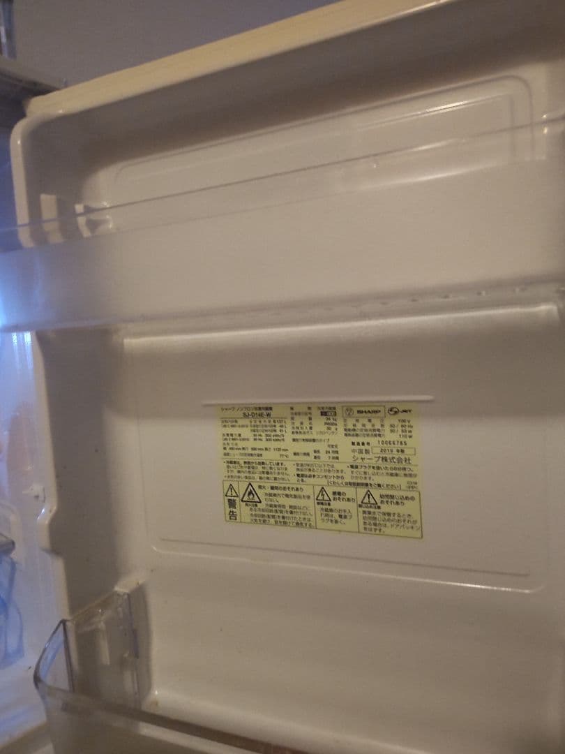 ※専用※SHARP●冷蔵庫左右両開きSJ-D14E-W2019年製