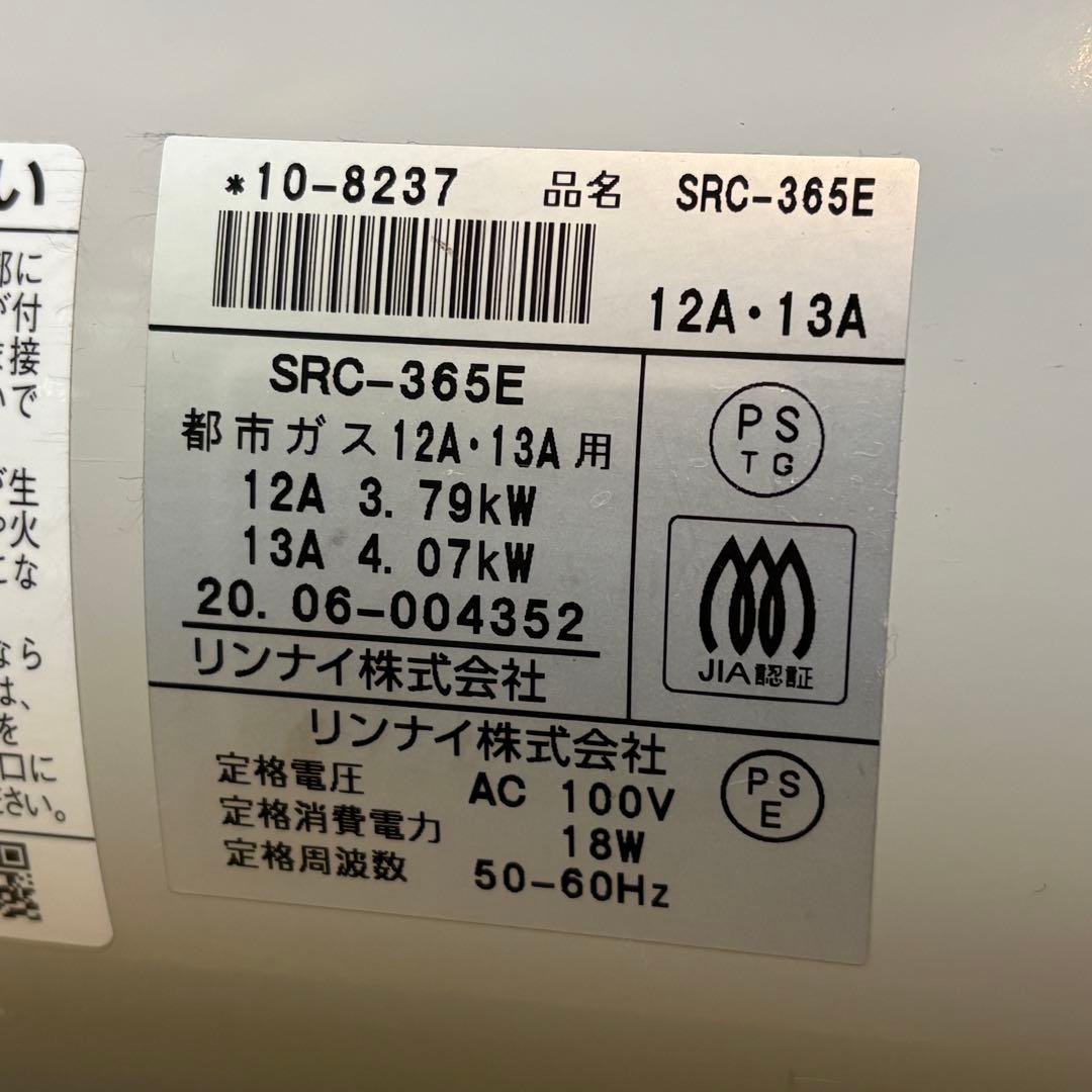 リンナイ ガスファンヒーター SRC-365E