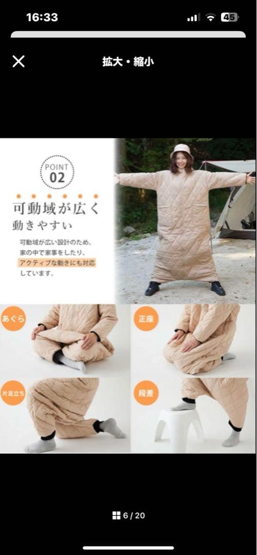 【送料込み　 完売品】　yucuss ユクスス　着る寝袋 フリーサイ