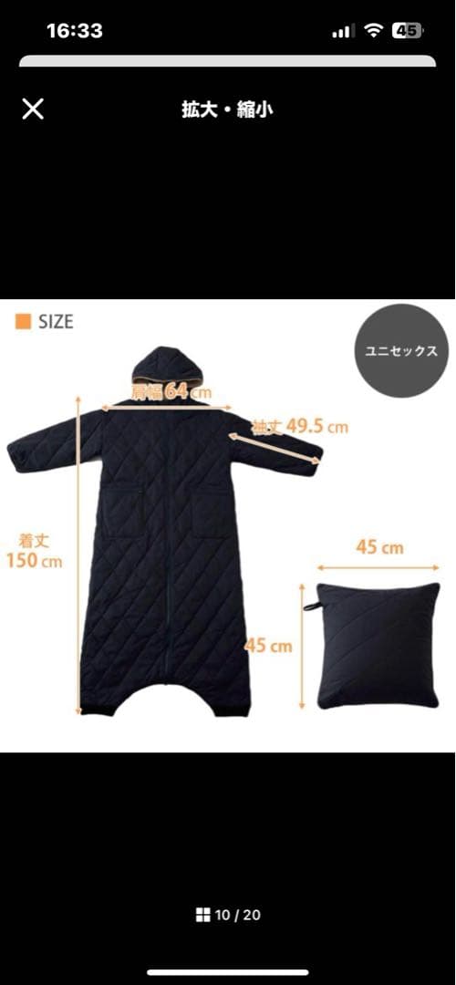 【送料込み　 完売品】　yucuss ユクスス　着る寝袋 フリーサイ