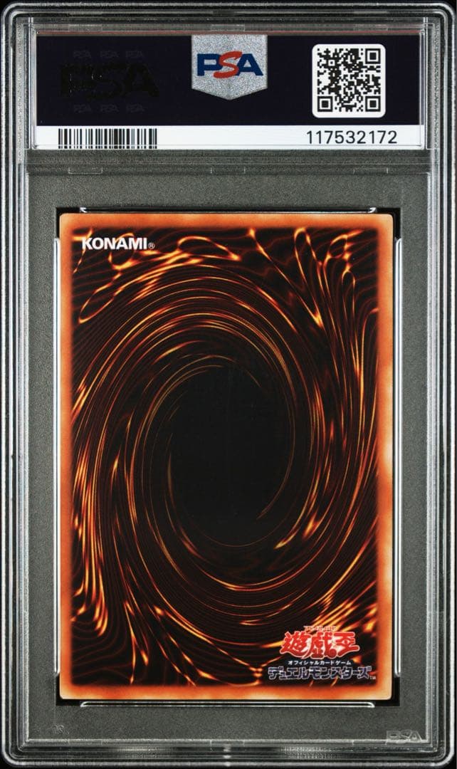 ラベルエラー品 砦を守る翼竜 SR 初期 EX スタジオダイス版 PSA10