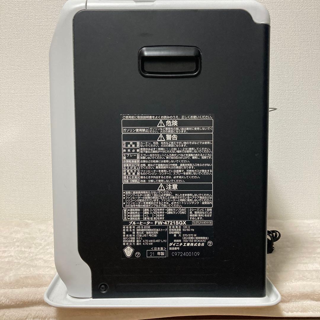Dainichi ダイニチ 石油ファンヒーター 21年製 FW-4721SGX