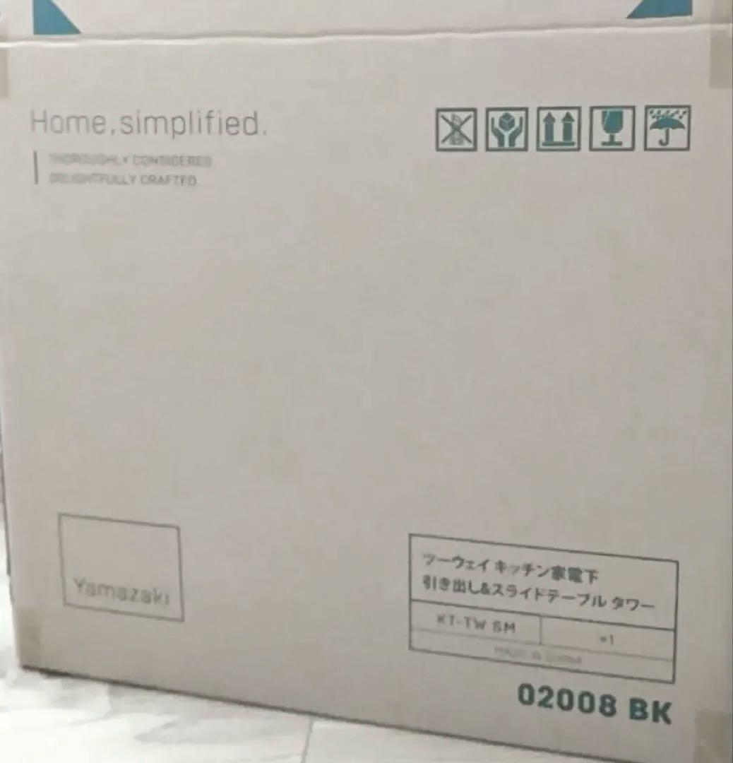 【新品未使用】　山崎実業　tower レンジ台　レンジ下収納　幅45㎝　ブラック