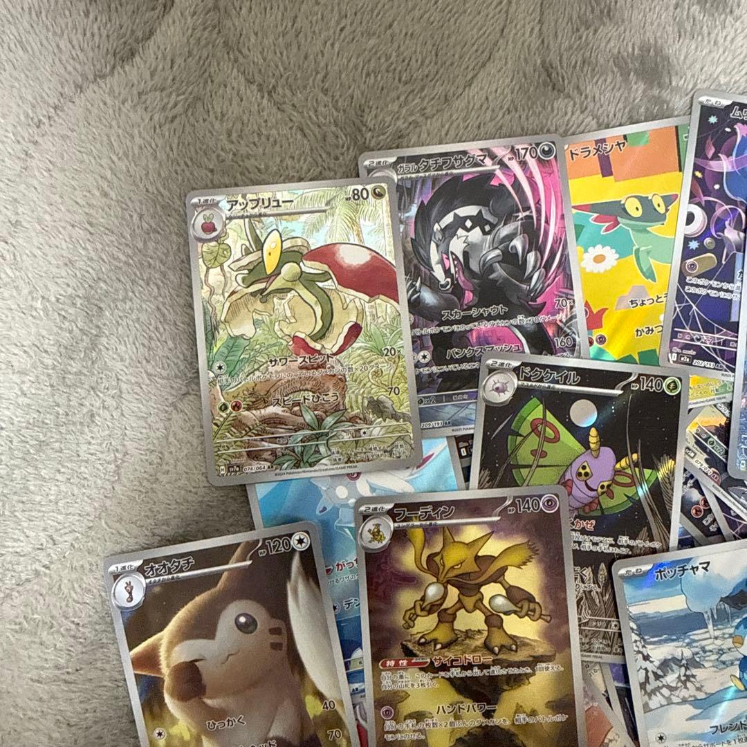 AR.Sまとめ売り、70枚以上