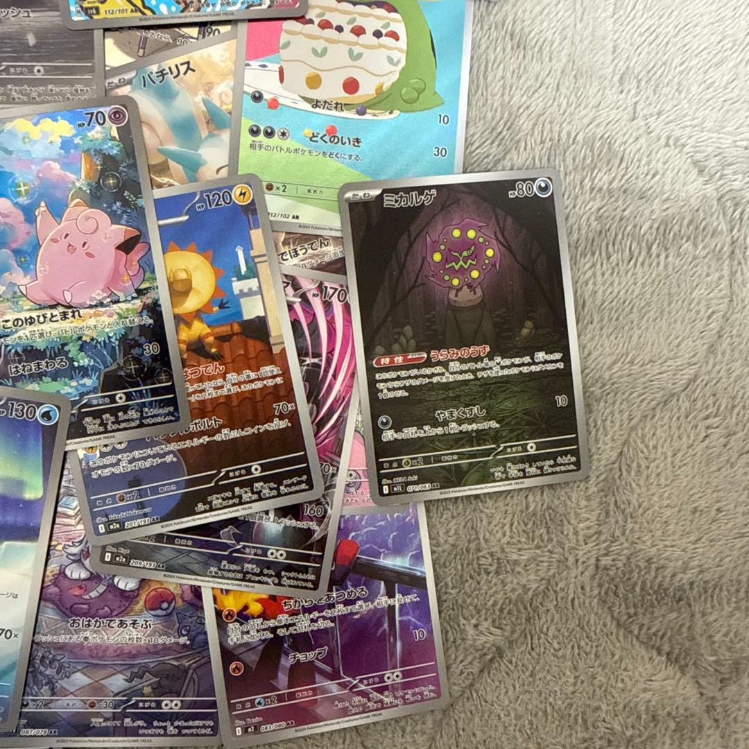 AR.Sまとめ売り、70枚以上