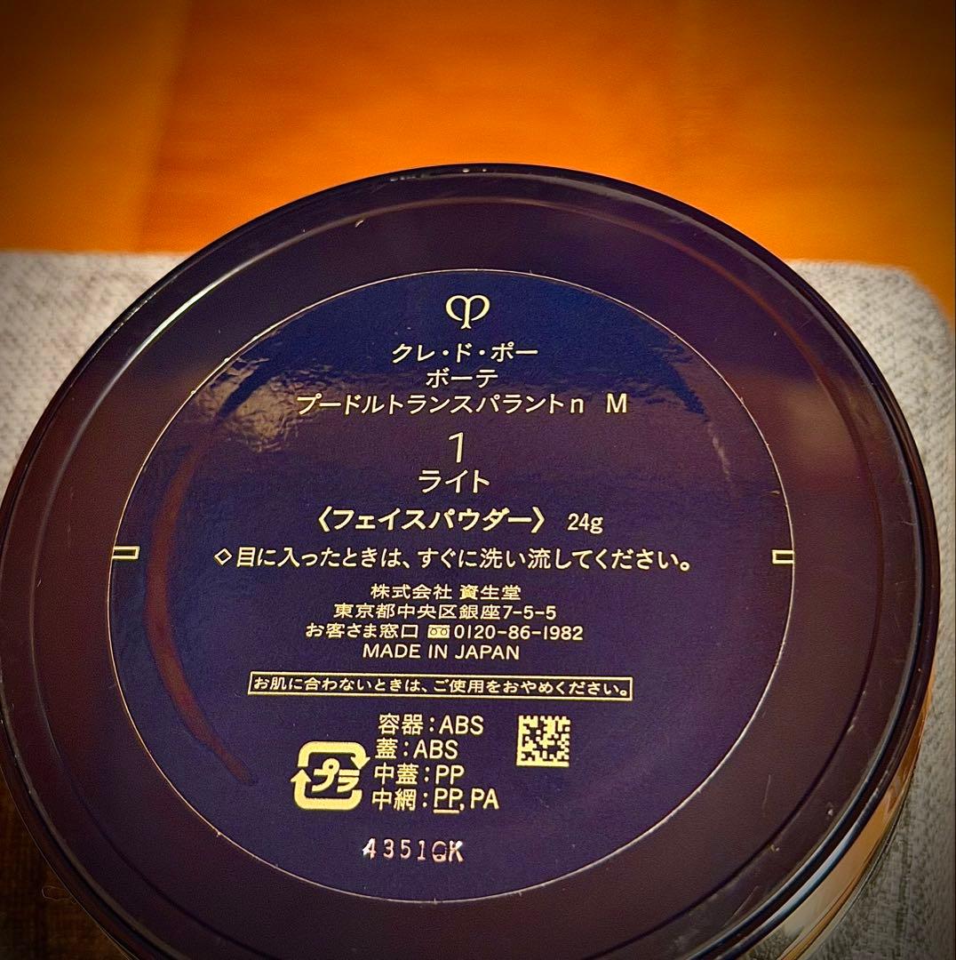 超美品　クレ・ド・ポーボーテ　プードルトランスパラント