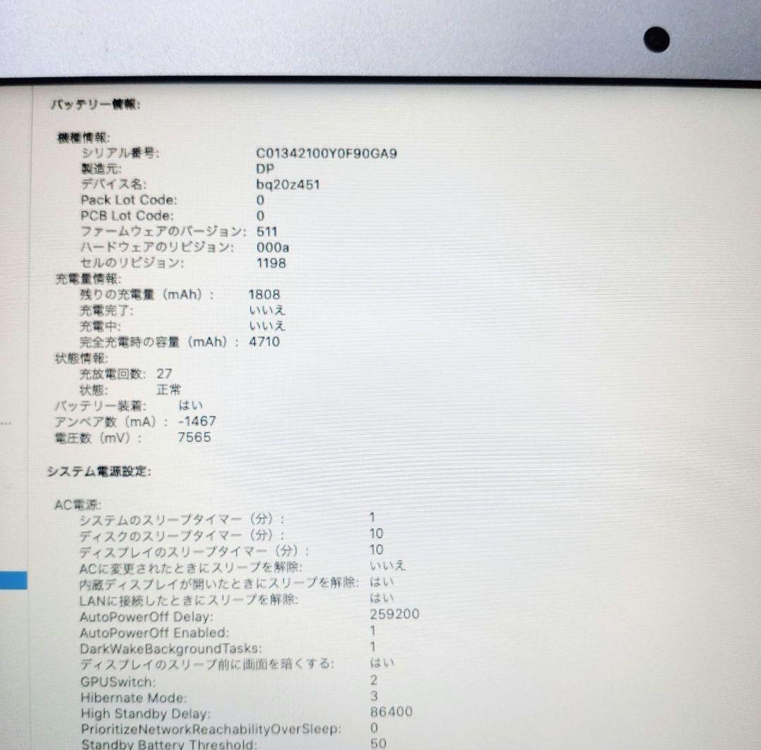 MacBookAir i5 ノートパソコン SSD256GB