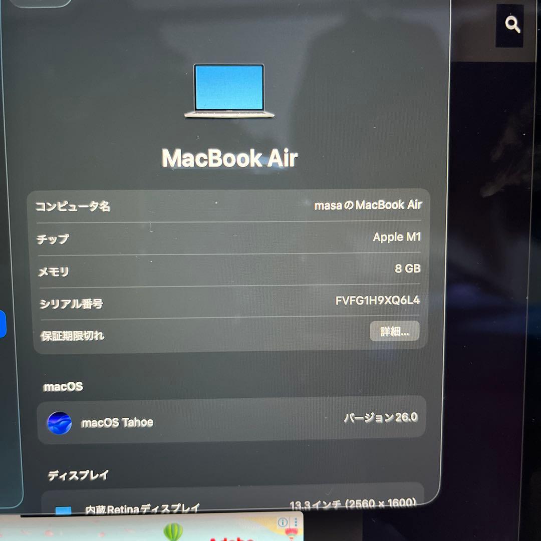 【美品】MacBookAir 2020 M1 256GB