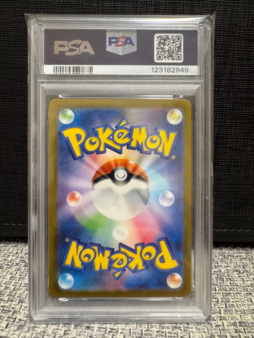 ポケモンカード　リザード AR PSA10 151