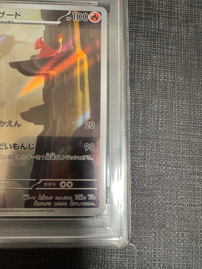 ポケモンカード　リザード AR PSA10 151
