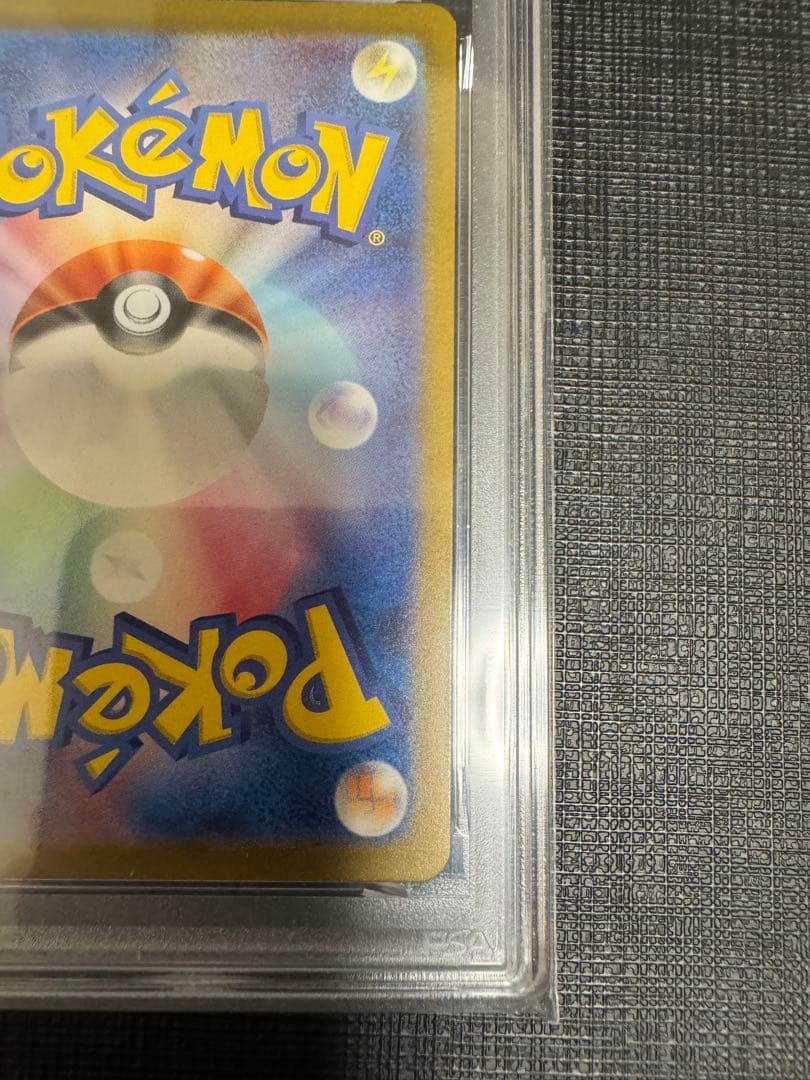 ポケモンカード　リザード AR PSA10 151