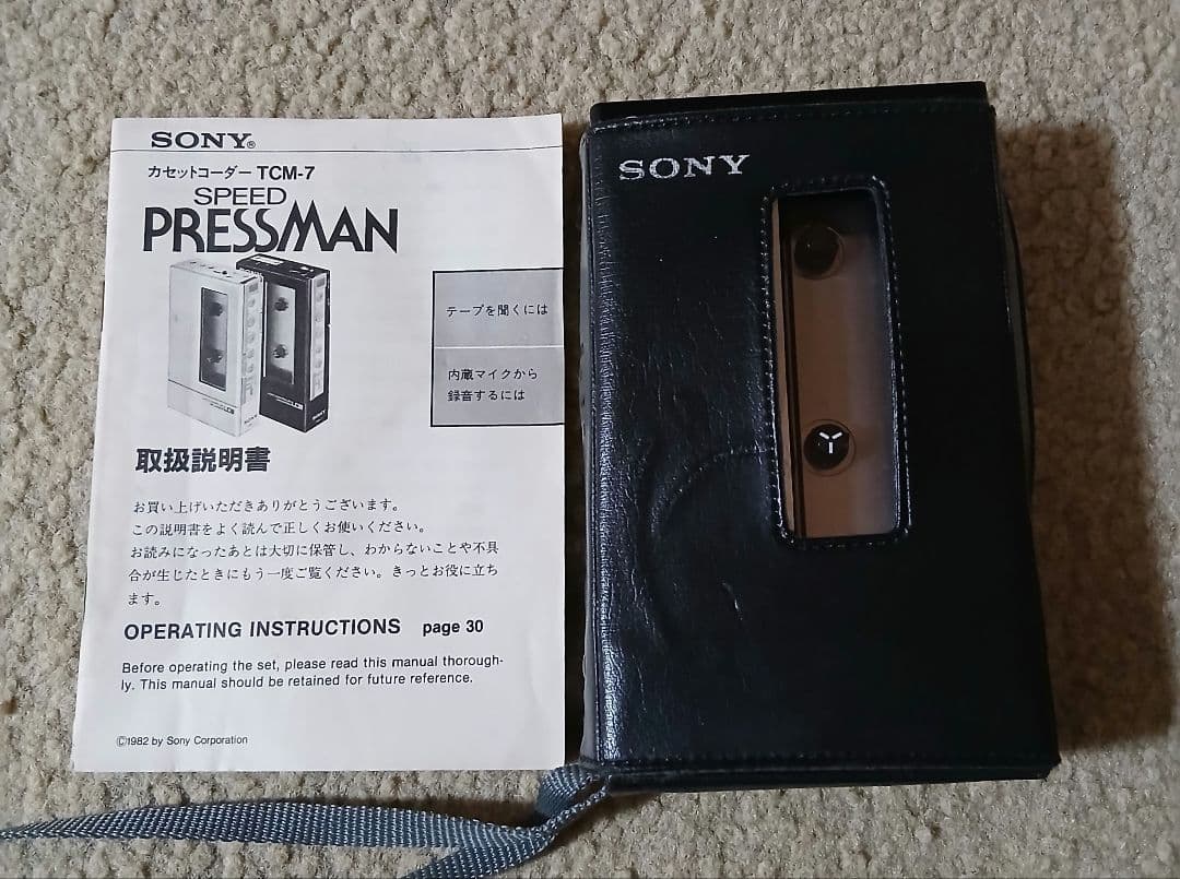 昭和レトロ　SONYカセットコーダーTC-1000/1000B &　TCM-7