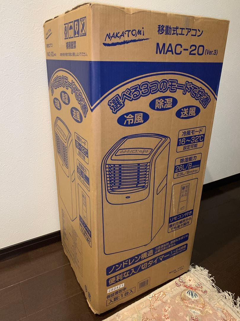 NAKATOMi 移動式エアコン MAC-20