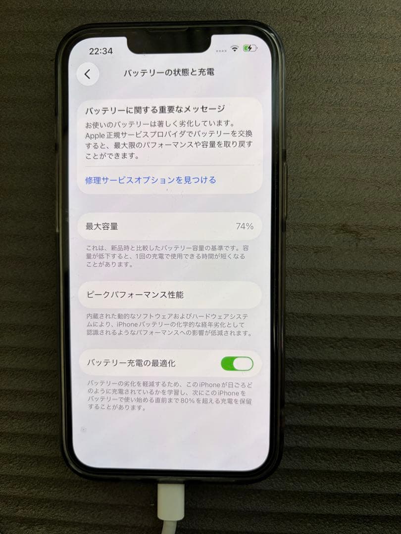 Apple iPhone 13 ホワイト 本体　箱あり